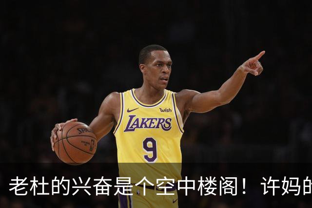 老杜的兴奋是个空中楼阁！许妈的证据翻盘了！